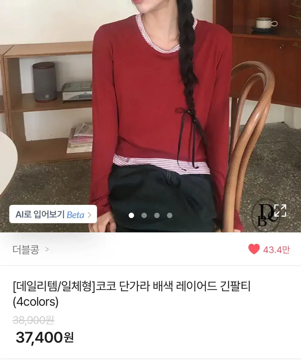 단가라 배색 레이어드 긴팔티 블랙